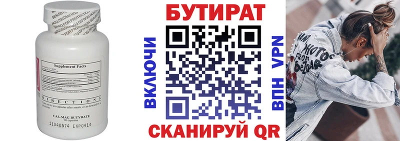 kraken tor  мориарти телеграм  Бутират 1.4BDO  Безенчук 