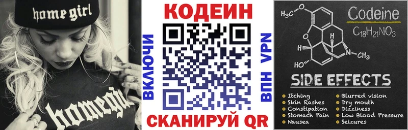 блэк спрут вход Безенчук Codein Purple Drank