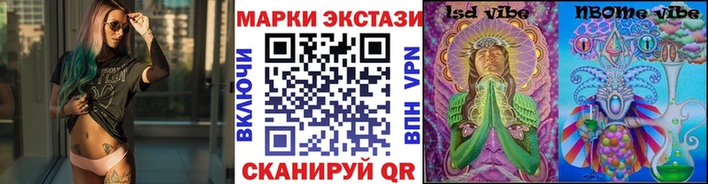 Марки N-bome 1,5мг  купить наркоту  Безенчук 